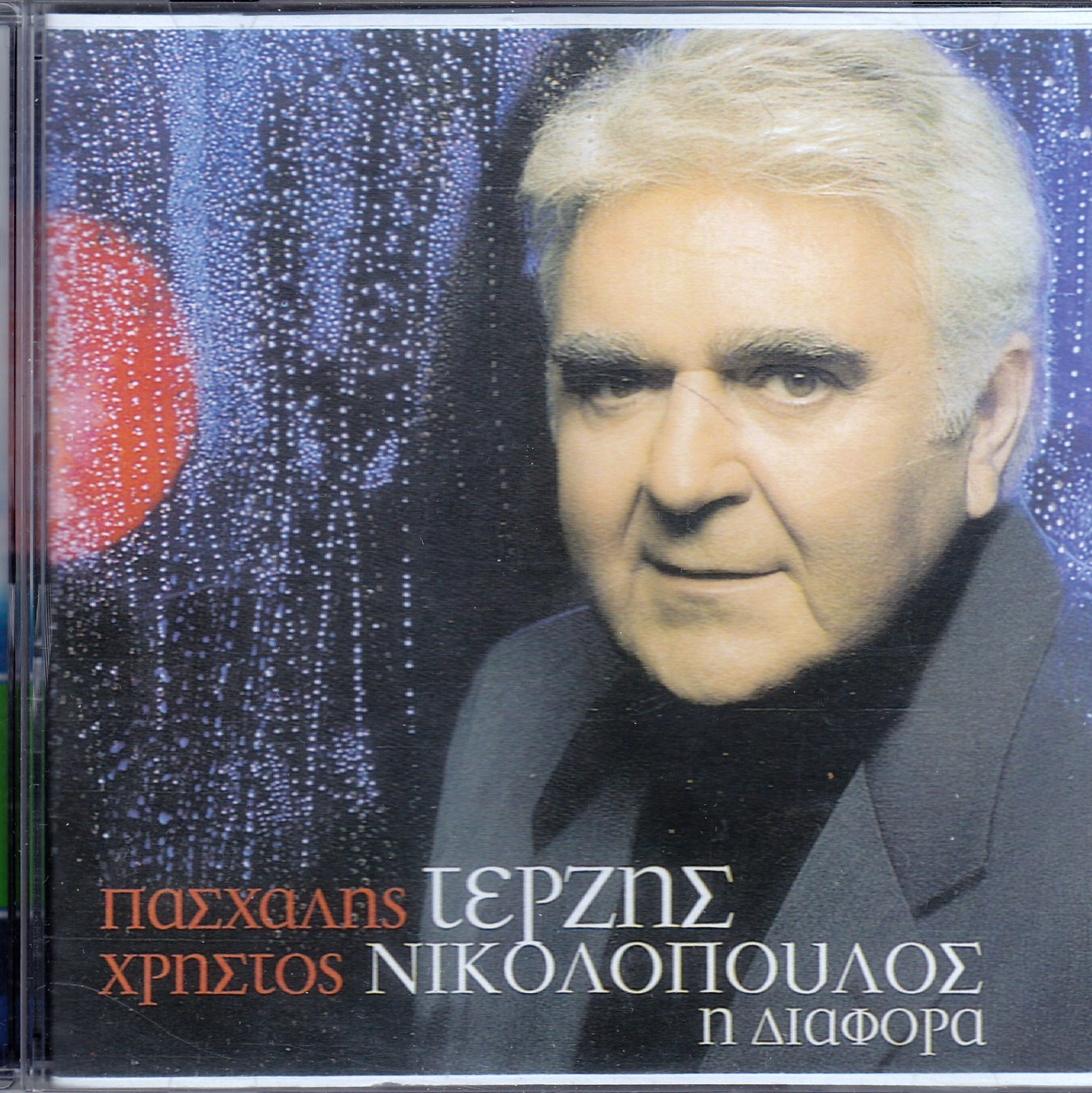 Pasxalis Terzis AI voice